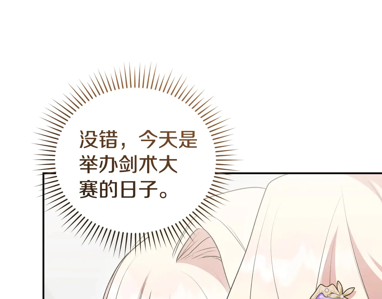 第61话 只是想利用我173
