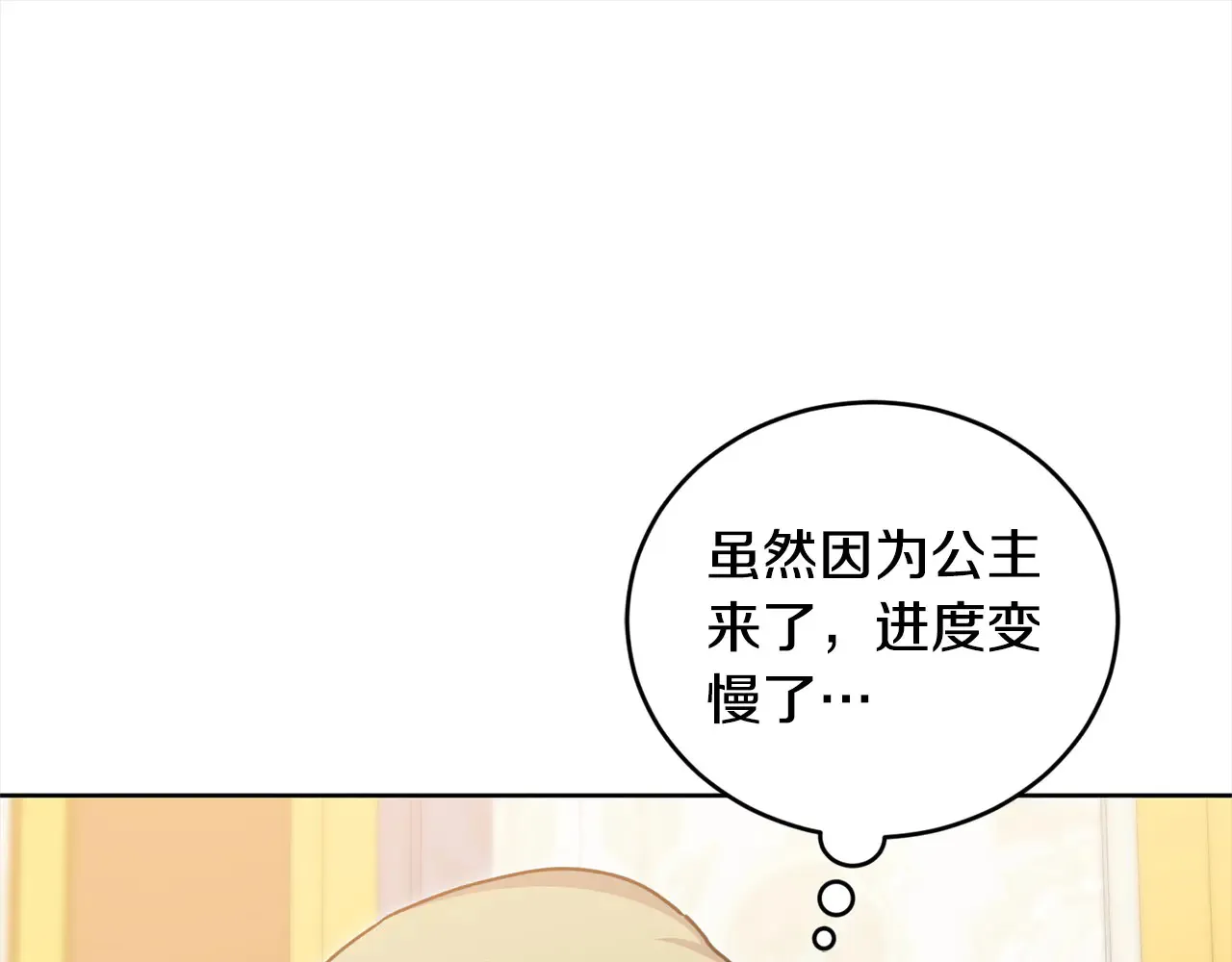 第21话 皇子的演奏22
