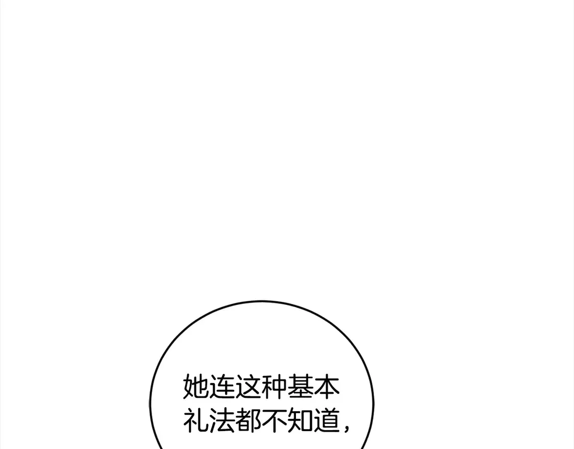 第8话 她说我没文化…212