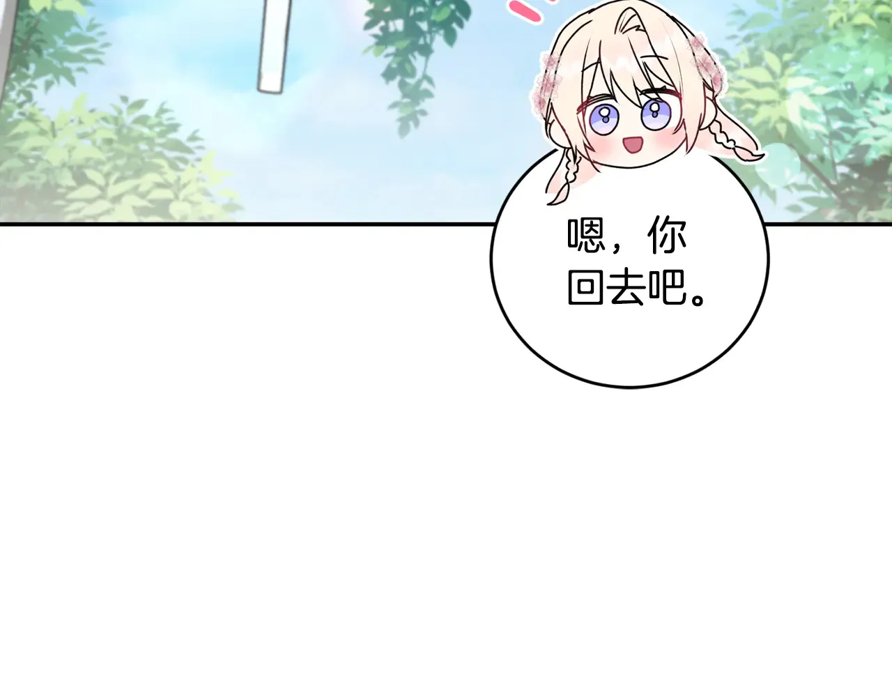 第60话 继承权54