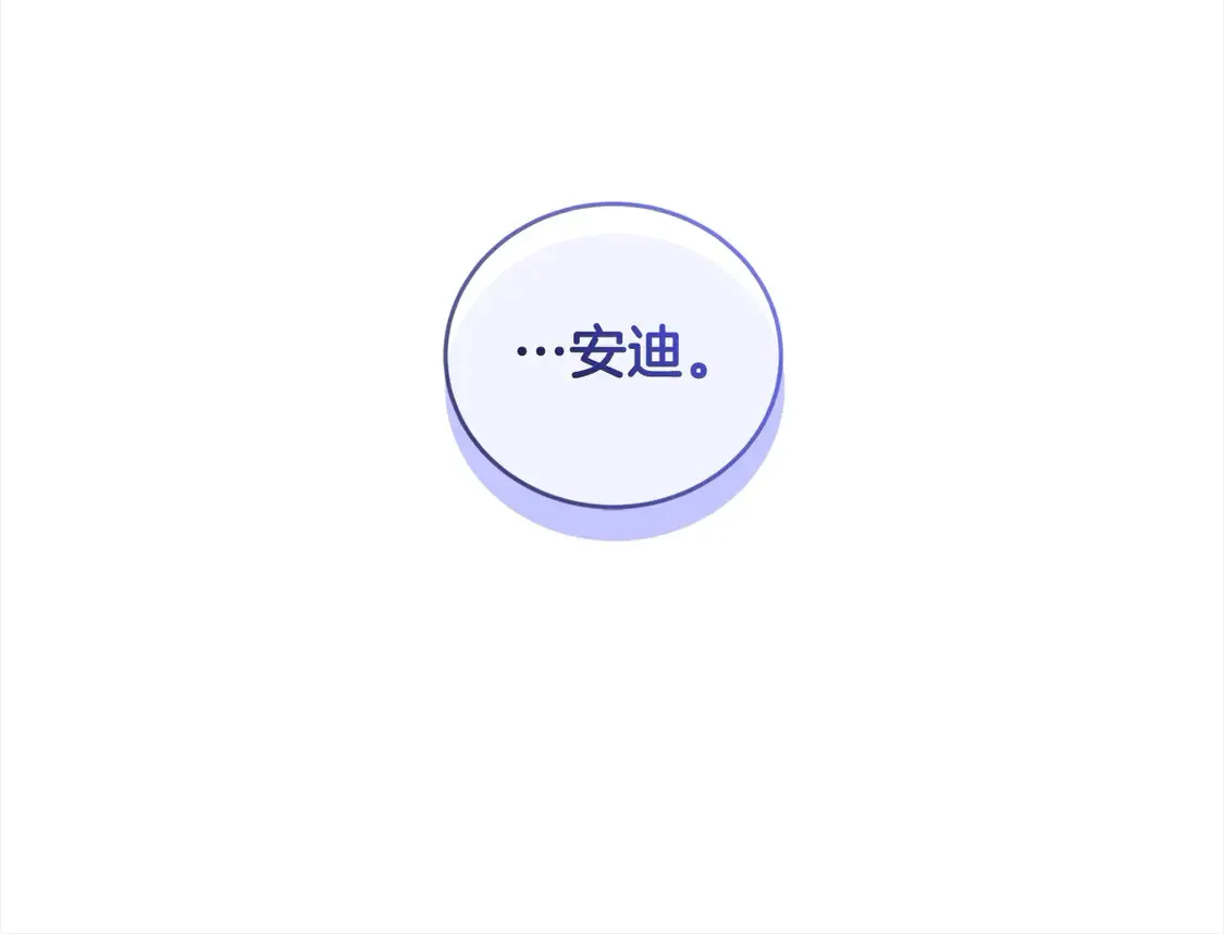 第11话 哥哥上药好温柔啊16