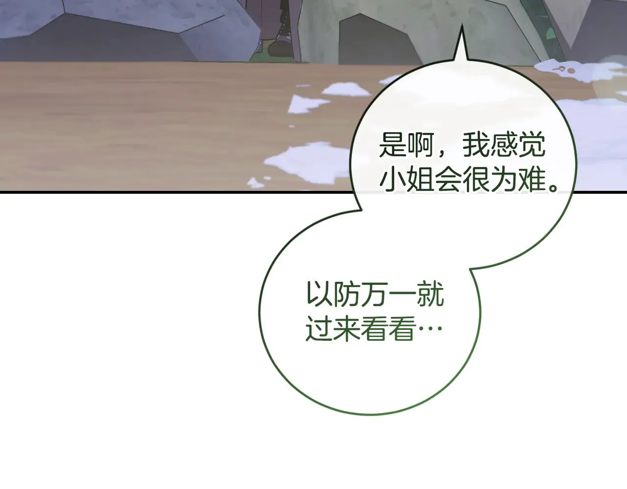 第54话 不告而别175