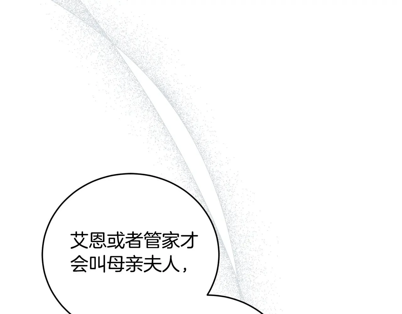 第24话 夺走女鹅？62