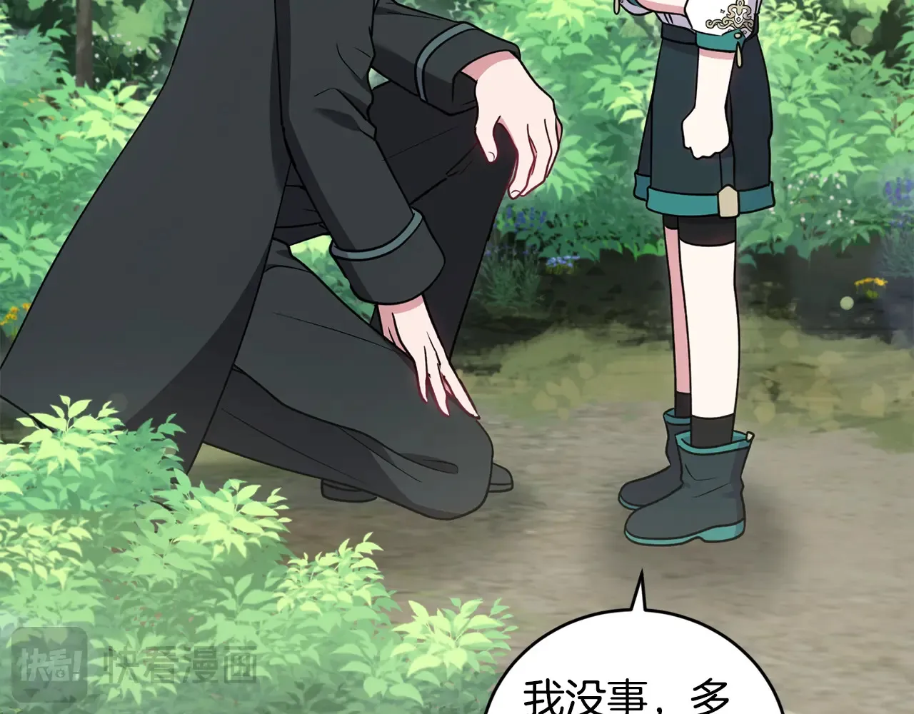 第43话 崽崽逃跑29