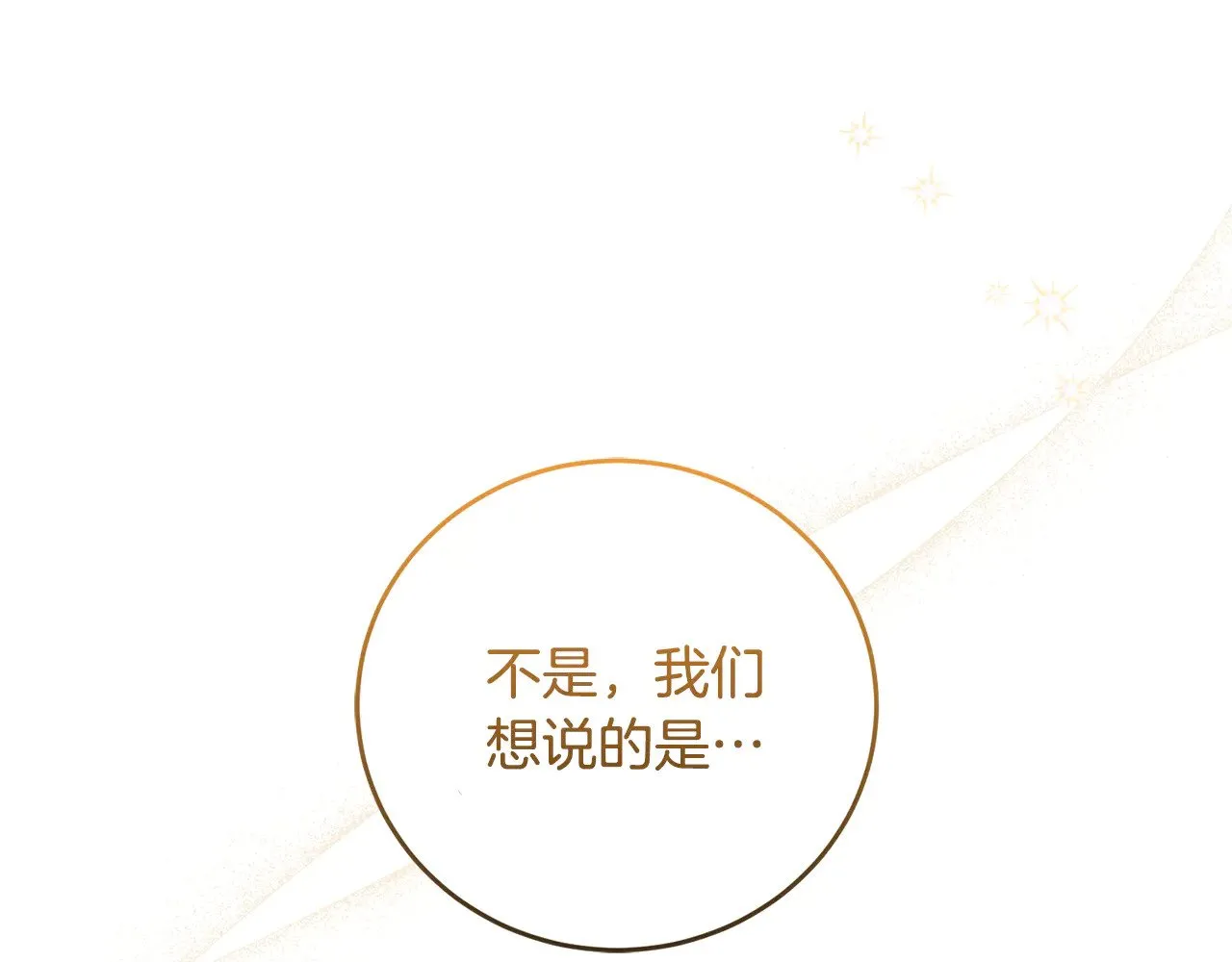 第30话 真正的女儿142