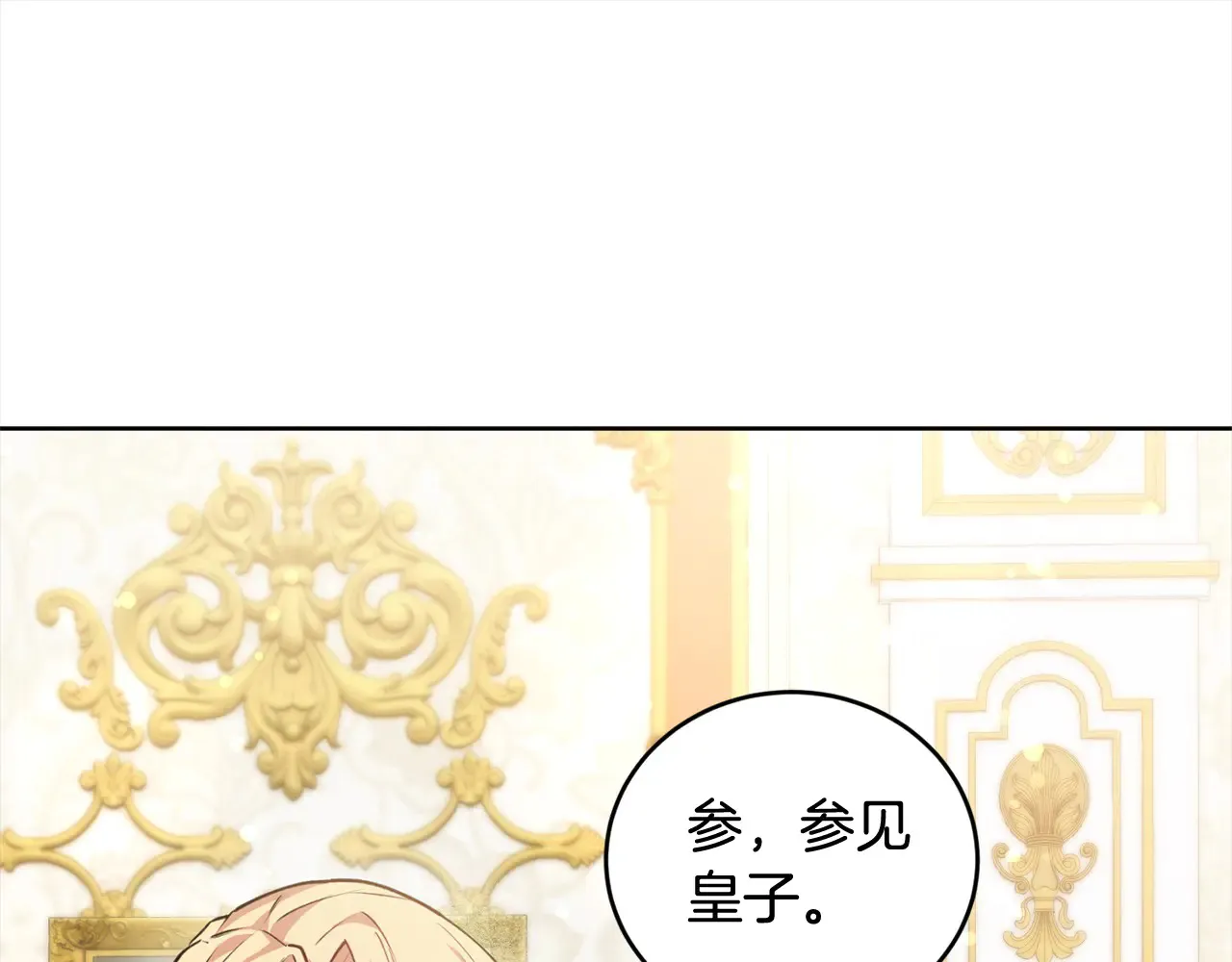 第21话 皇子的演奏66