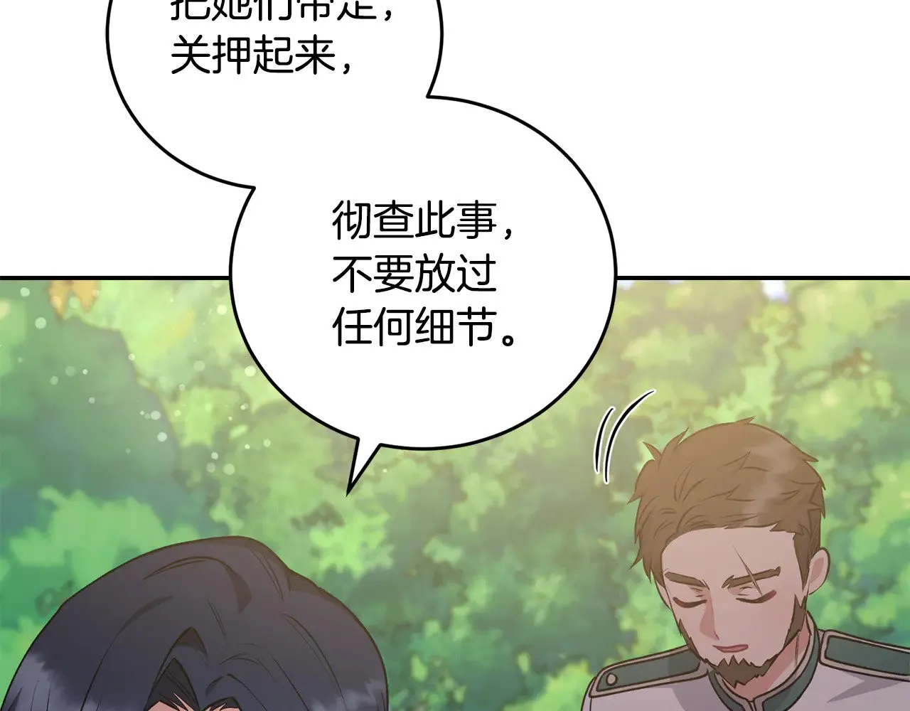 第28话 保护崽崽126