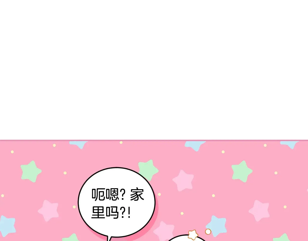 第34话 打倒心机女！133