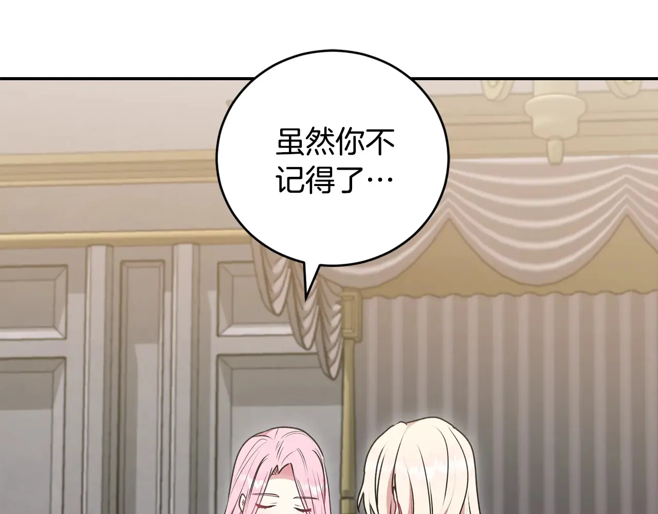 第61话 只是想利用我16