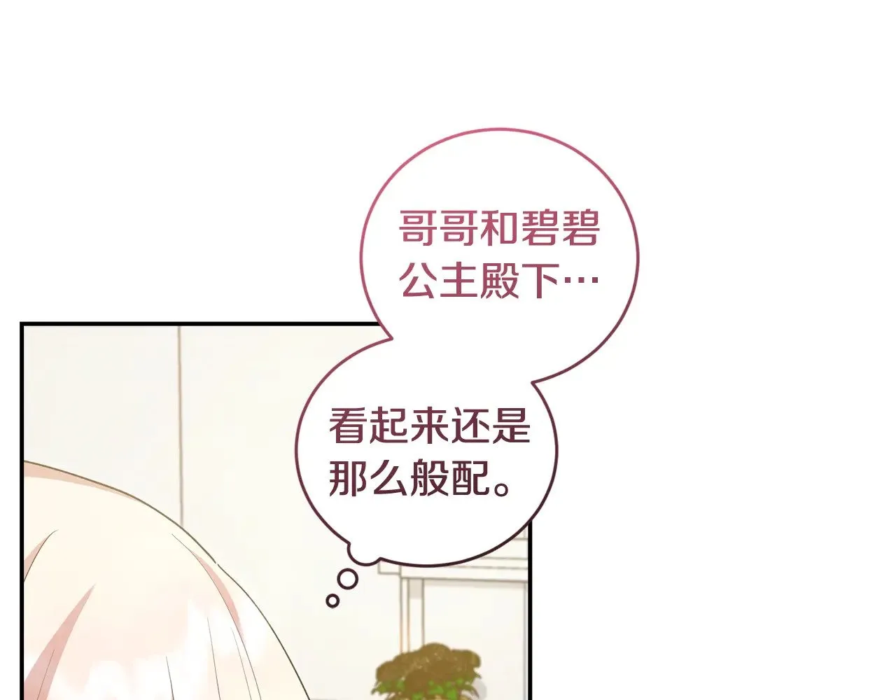 第47话 想哥哥了122