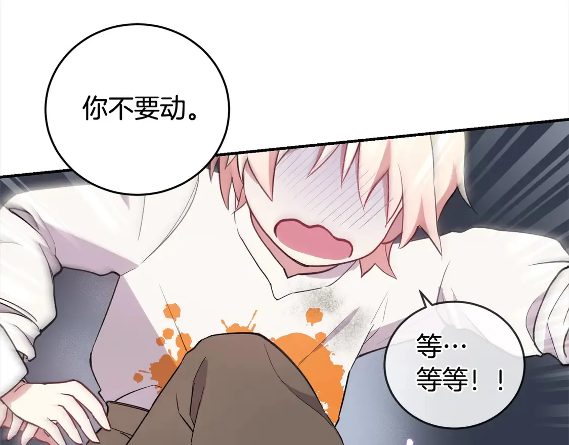 第1话 领养的男童竟是女孩？！238