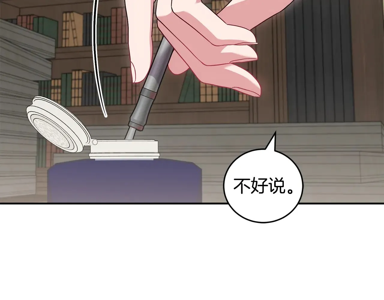 第63话 为了保护你75