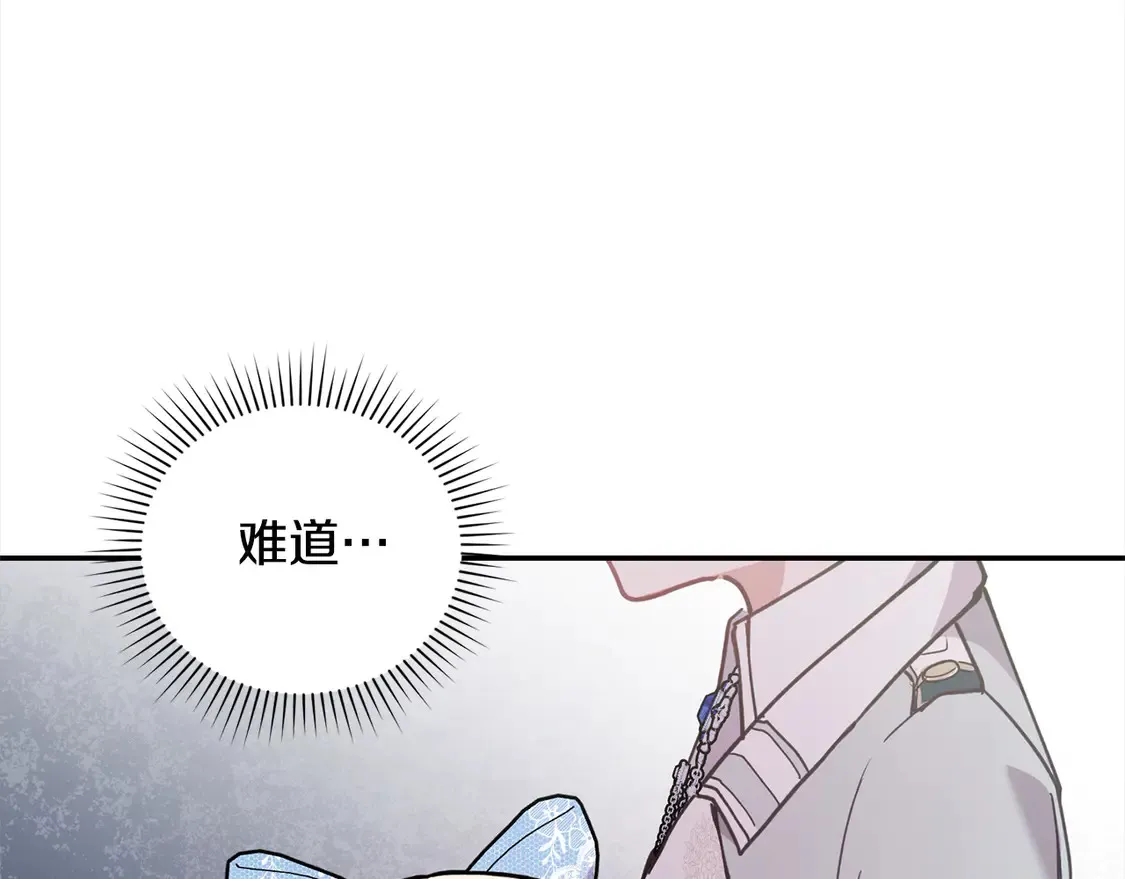 第11话 哥哥上药好温柔啊90