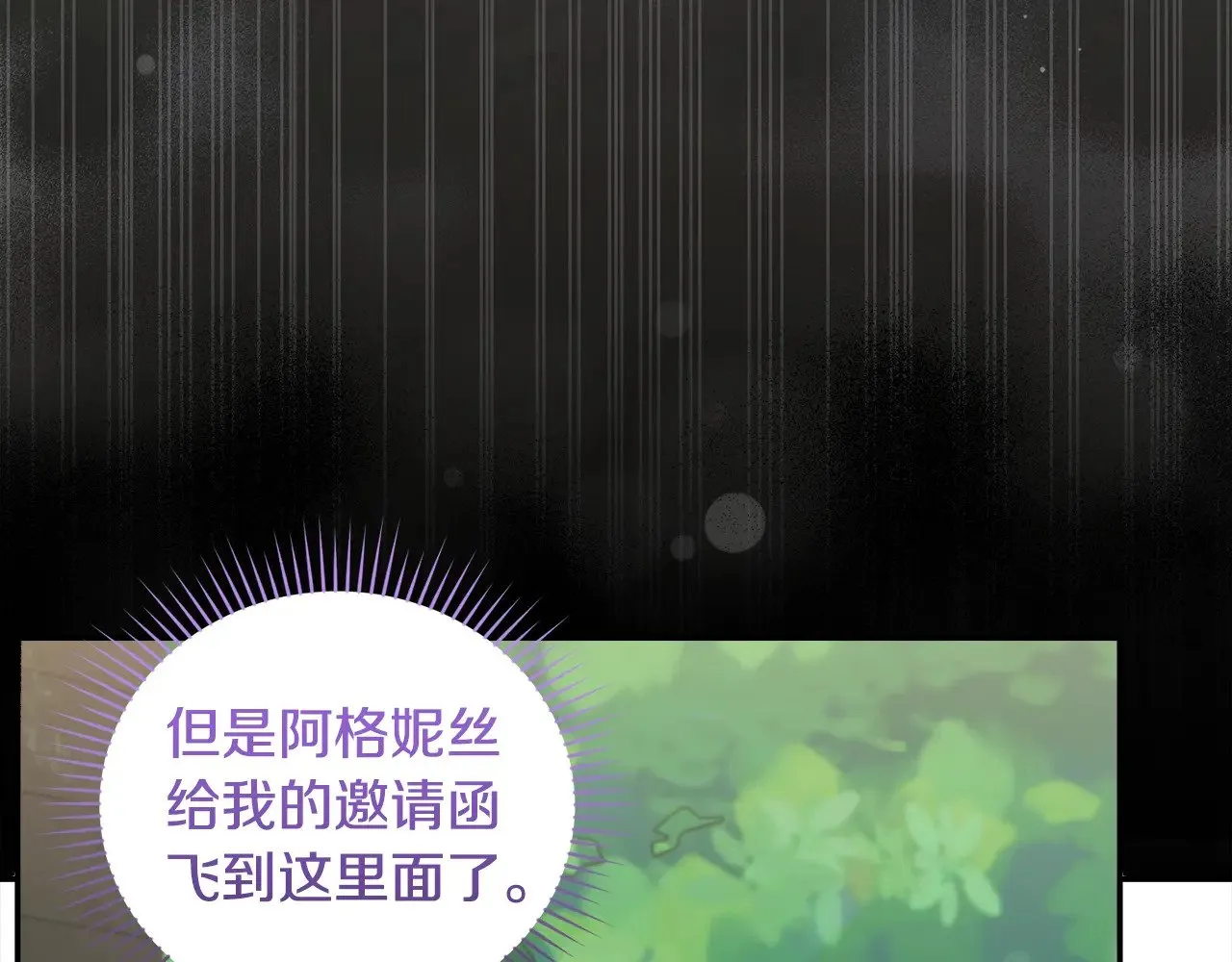 第38话 崽崽有神力？115