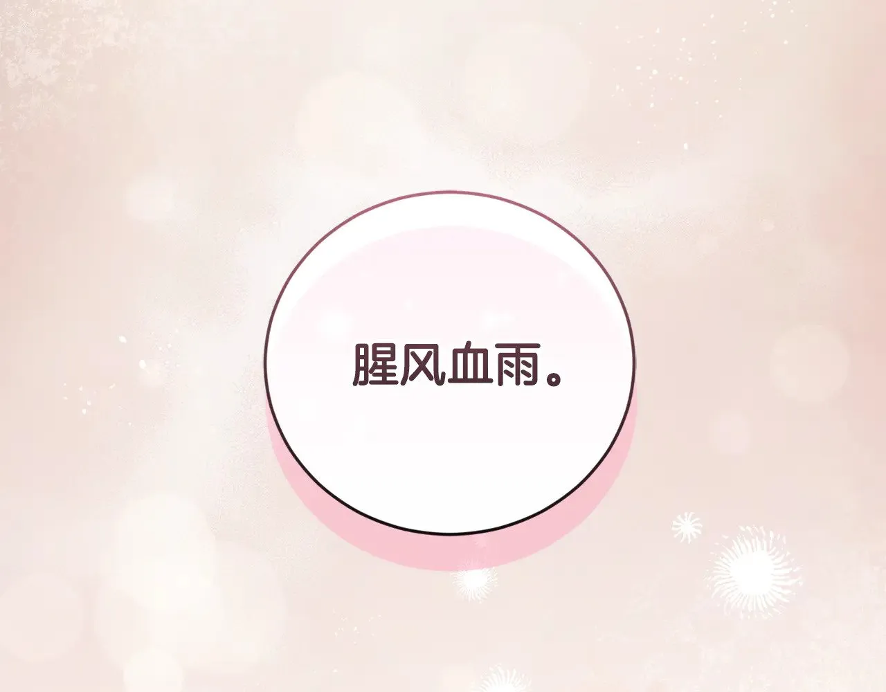 第63话 为了保护你200