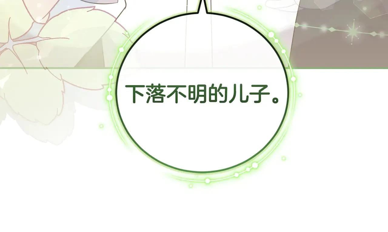 第66话 坦白身份168