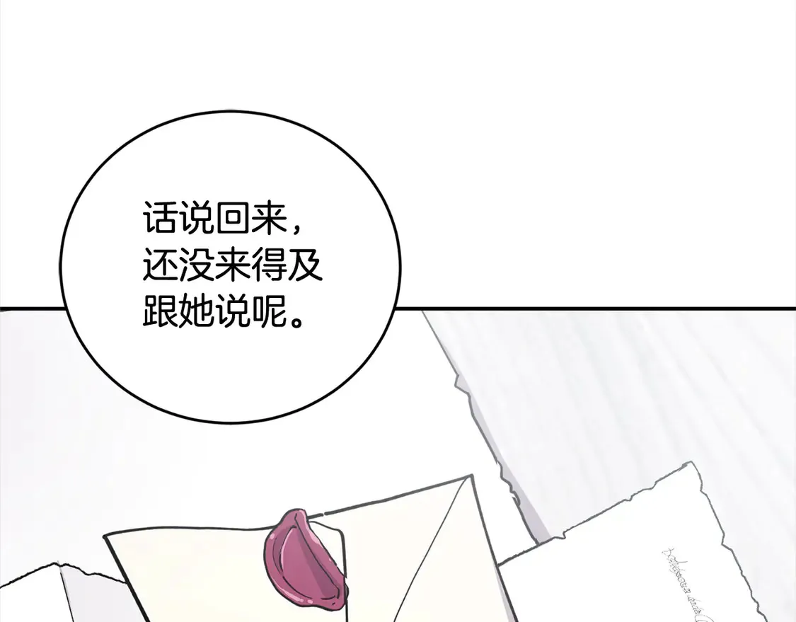 第6话 帅哥哥救了我！129