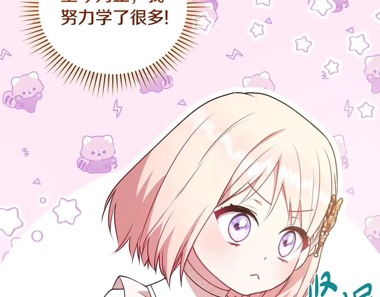 第32话 我选的人91