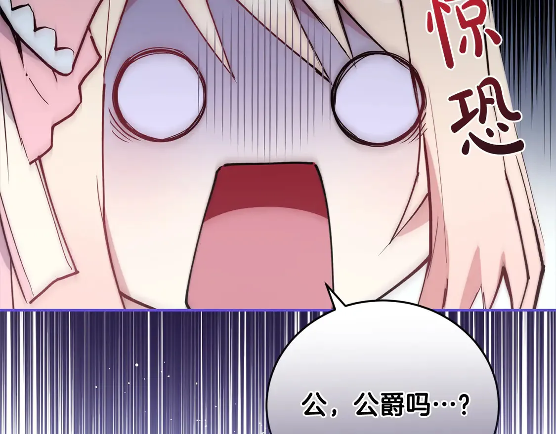 第3话 取新名字81