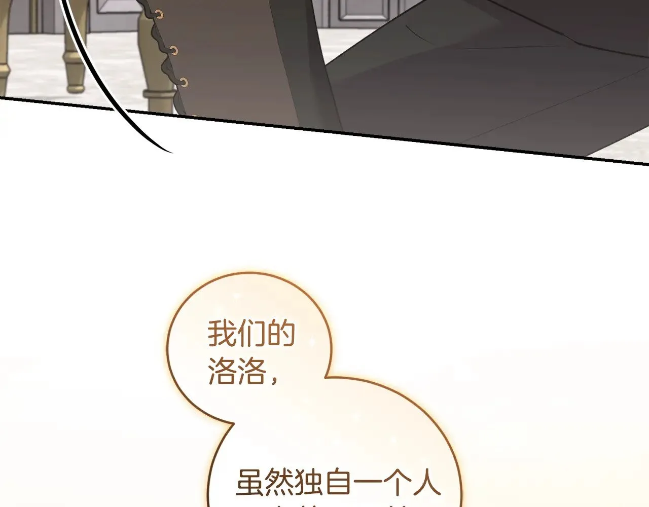 第59话 哥哥夜闯皇宫57
