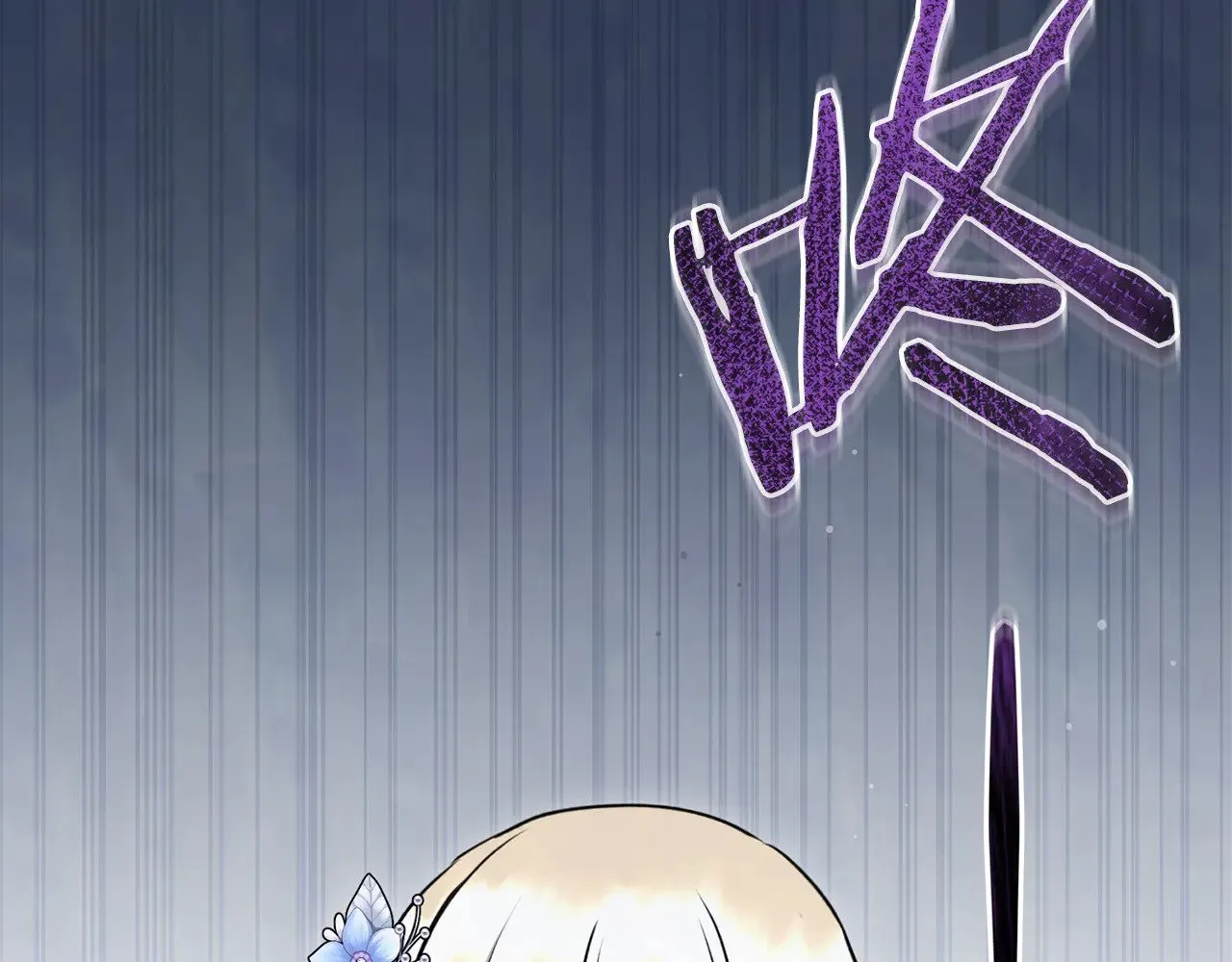 第34话 打倒心机女！188