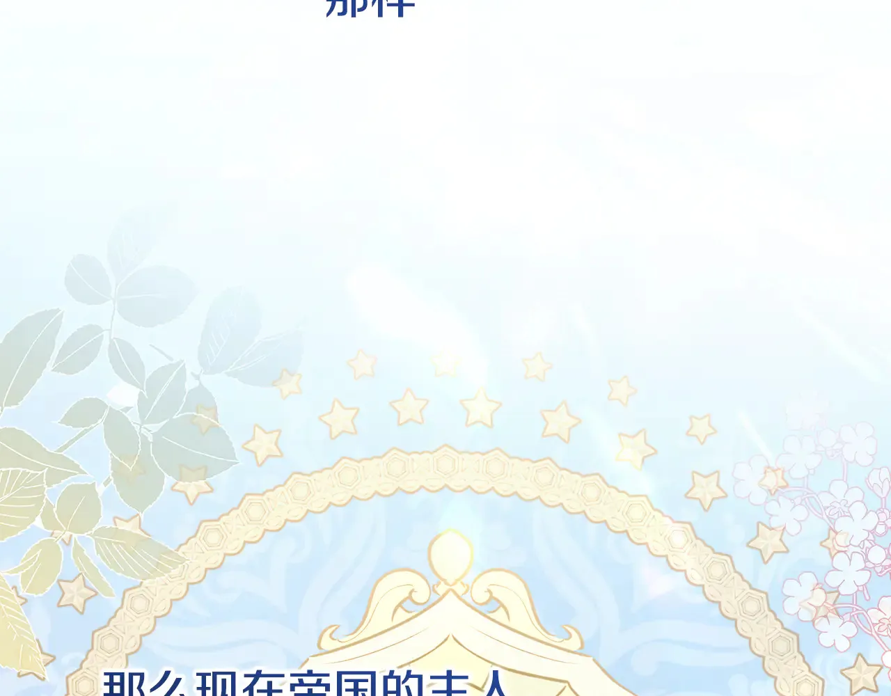 第60话 继承权69