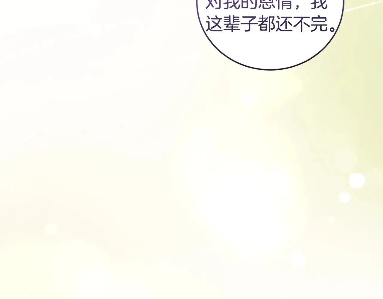 第46话 崽崽长大160