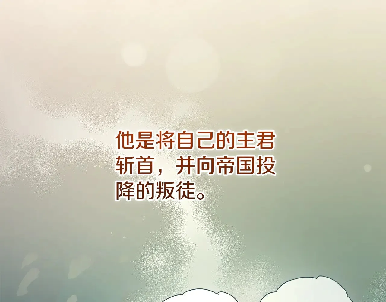 第63话 为了保护你94
