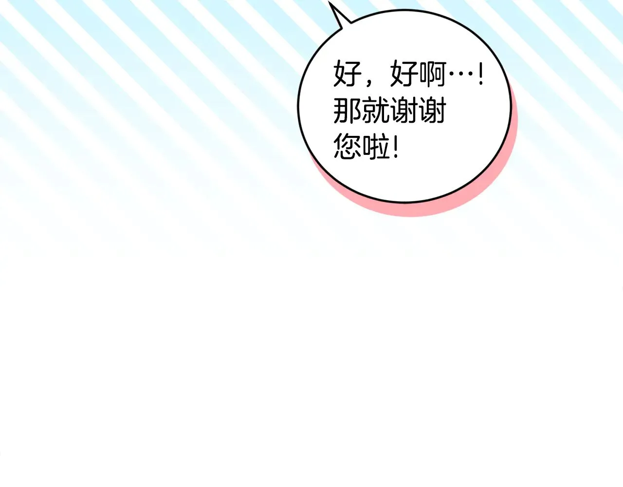 第39话 我相信你11