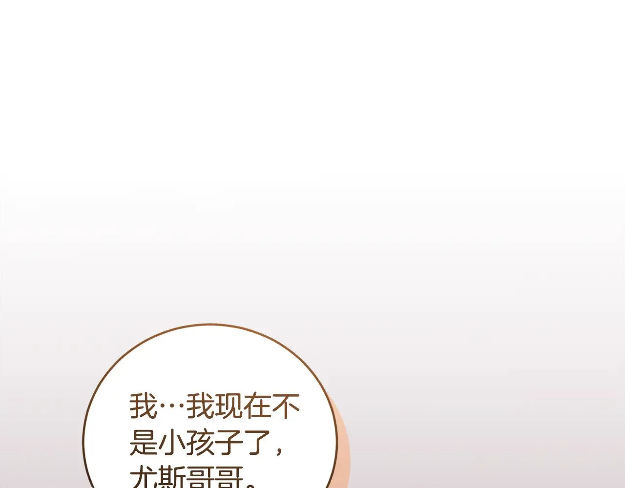 第52话 喜欢上哥哥63