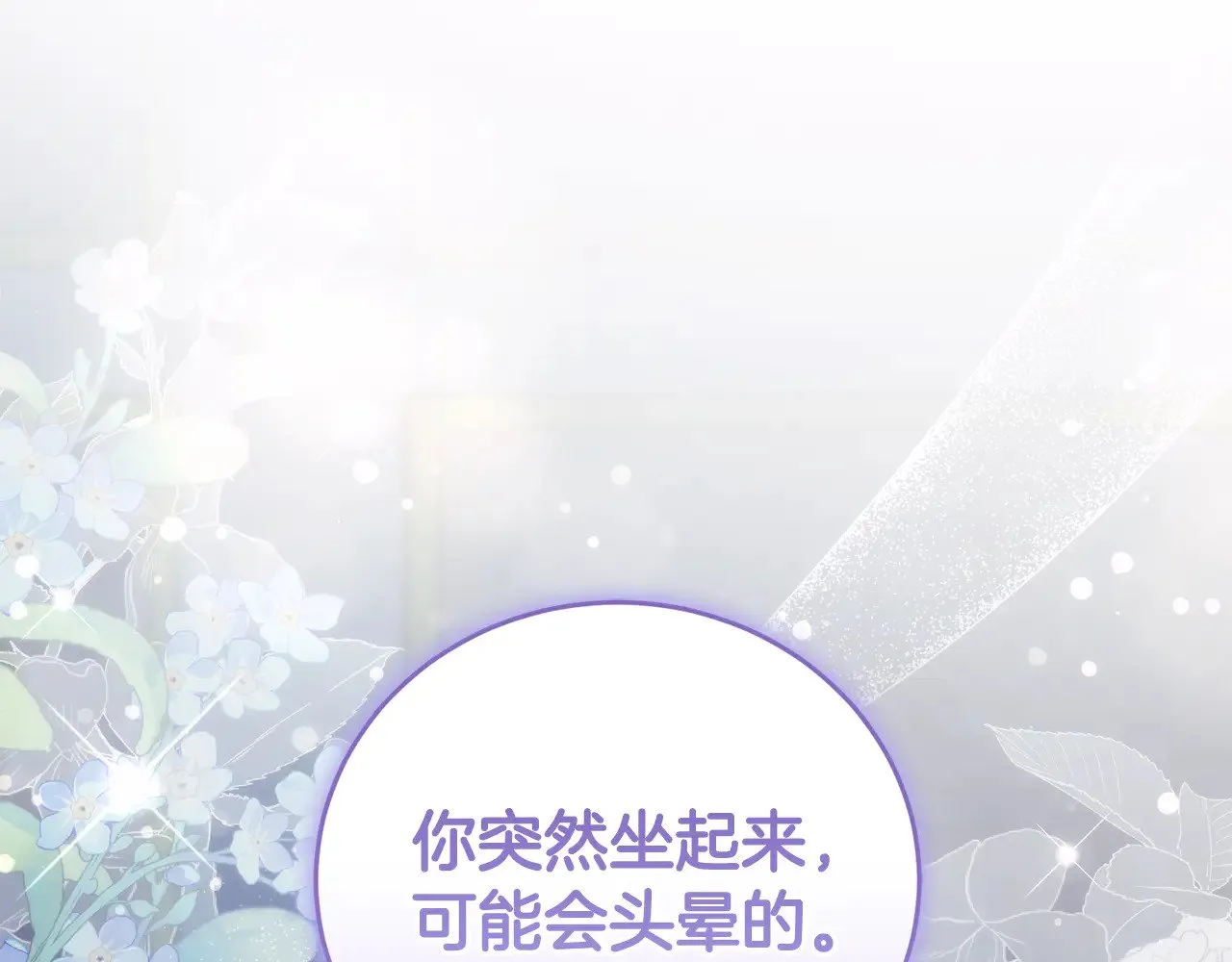 第29话 羞羞6