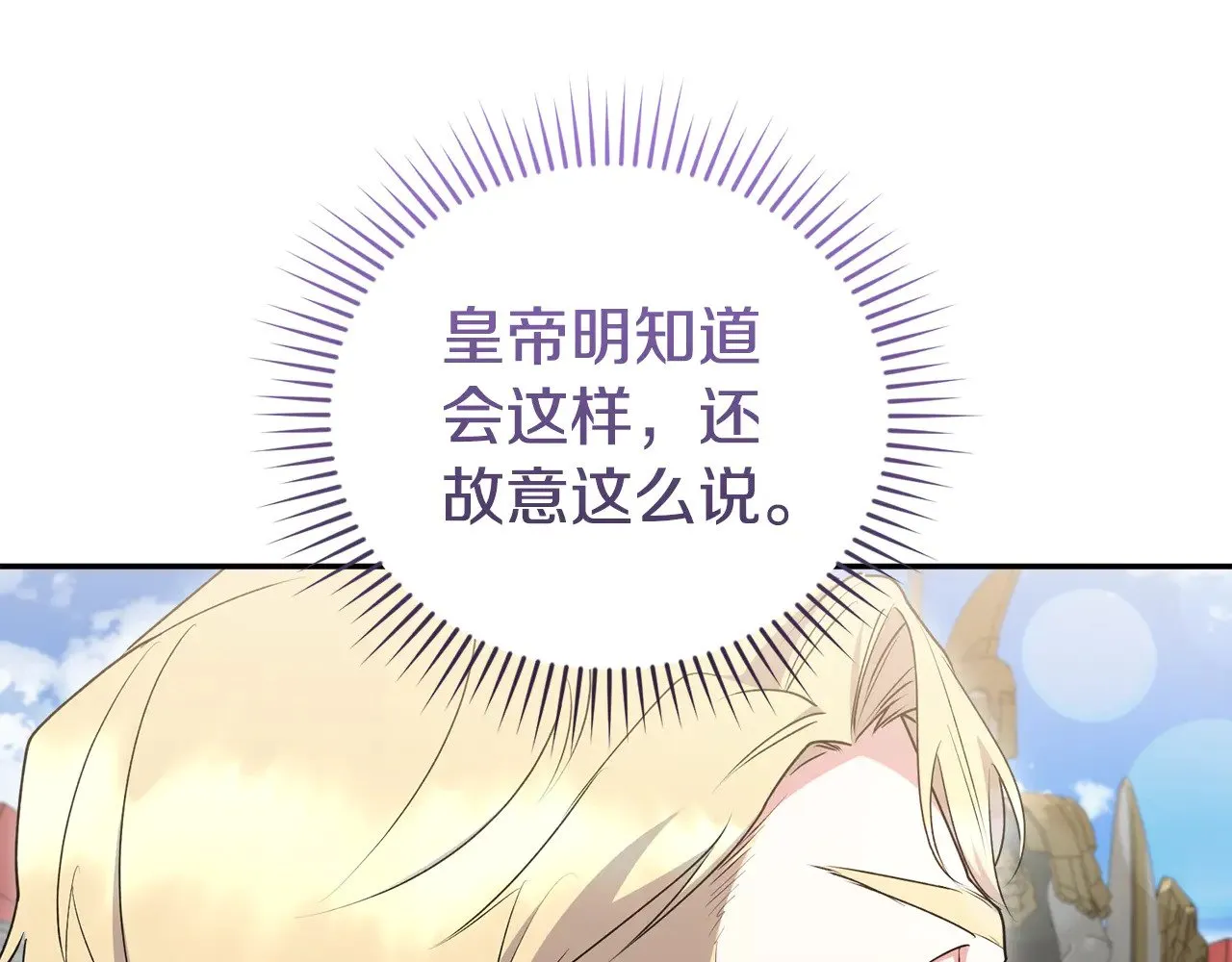 第62话 专属骑士177