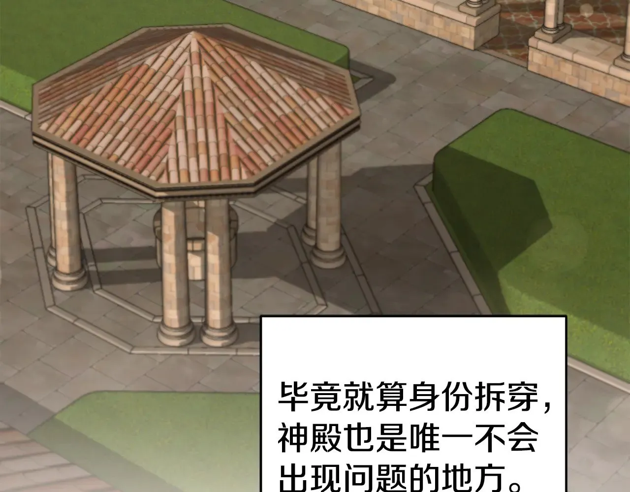 第63话 为了保护你136