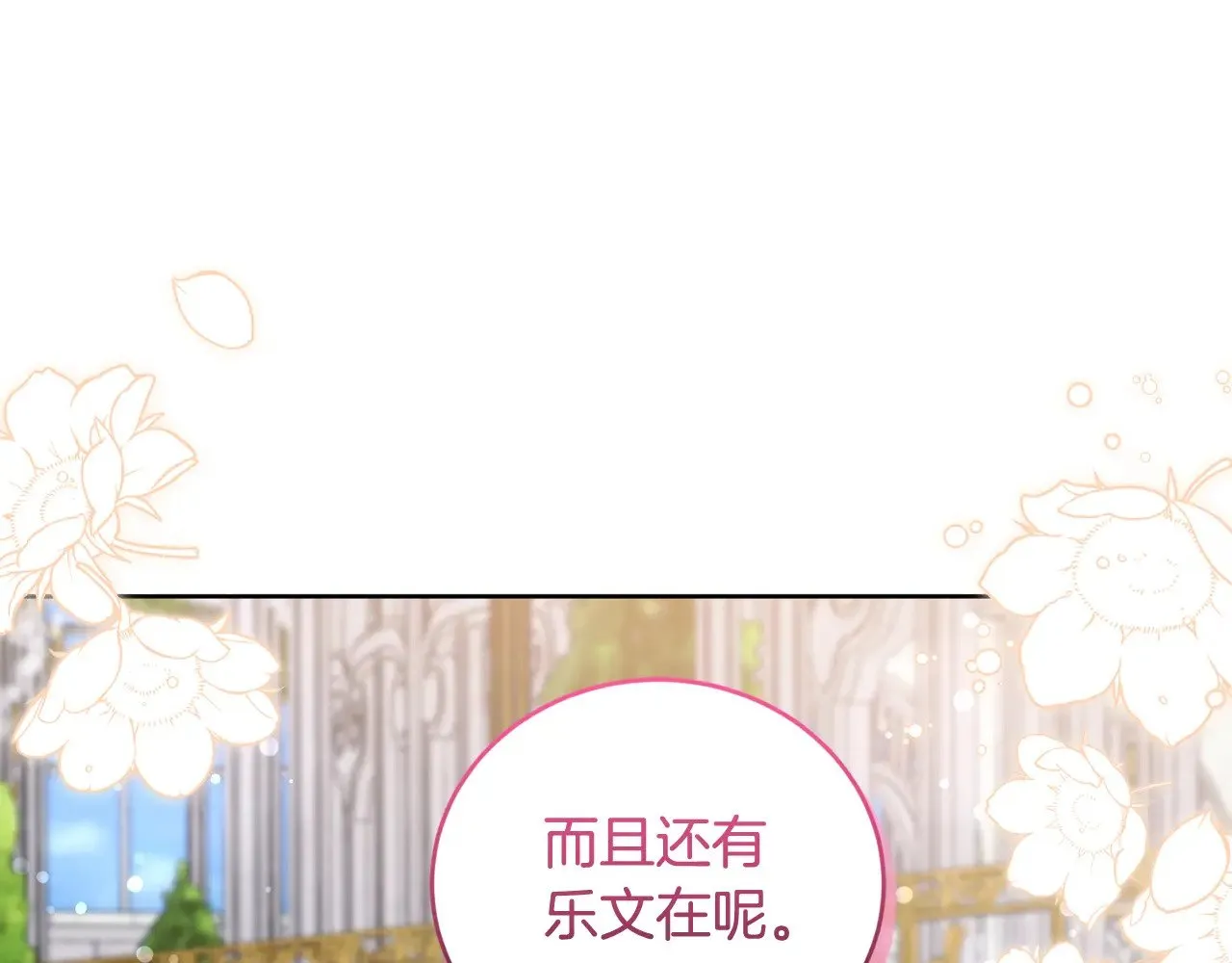 第32话 我选的人100