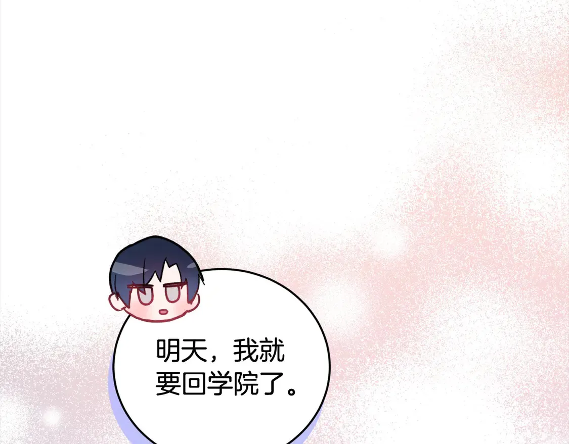 第15话 专属侍女197