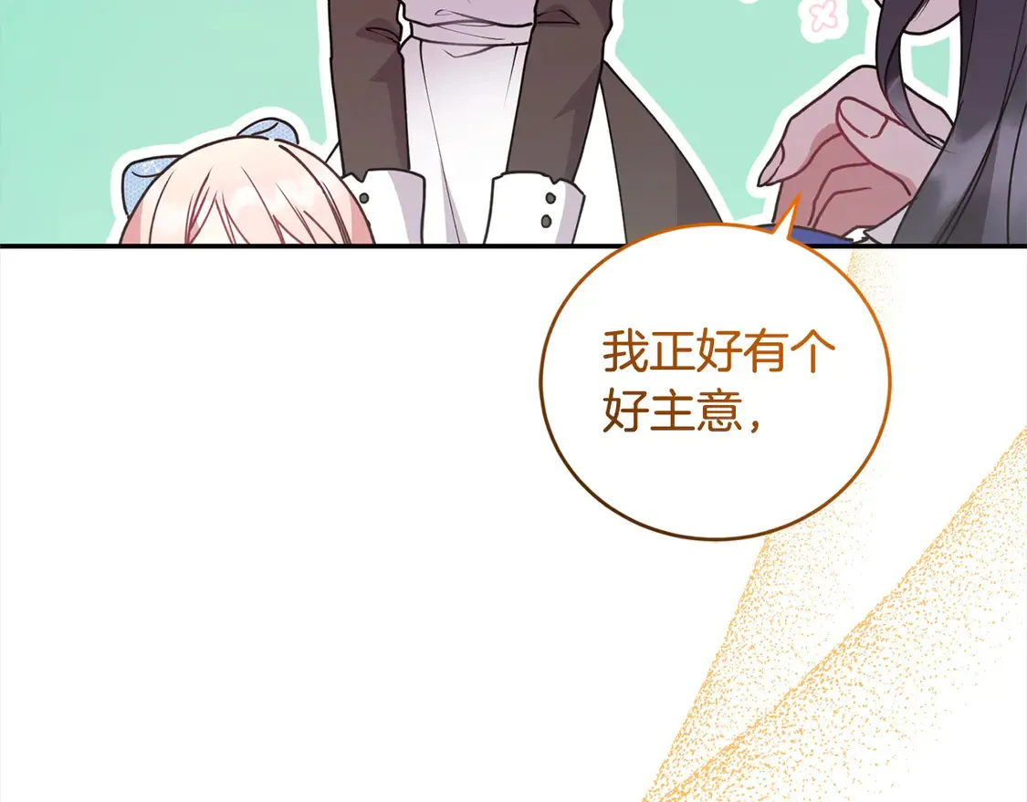 第15话 专属侍女108