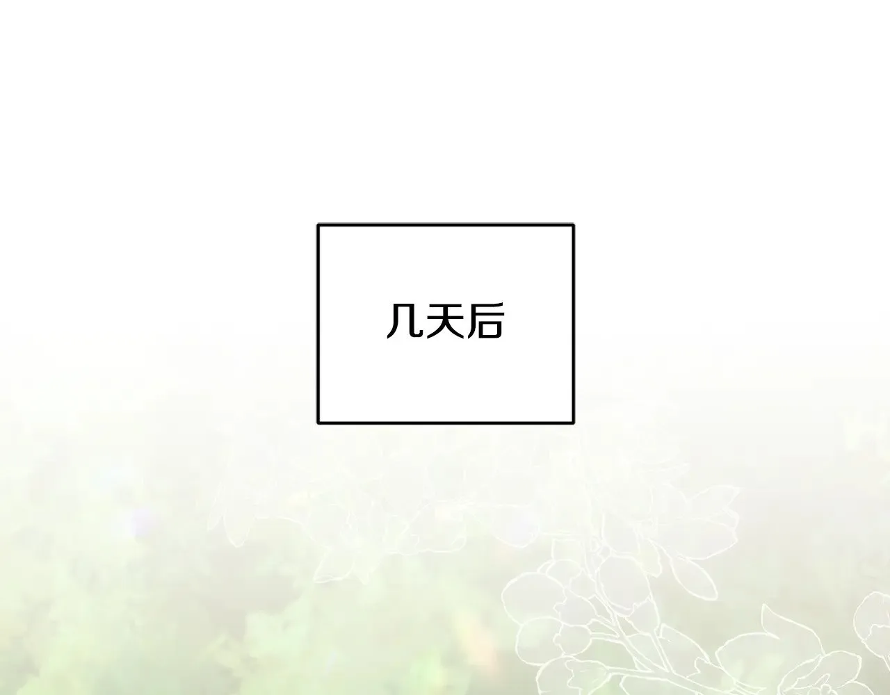第38话 崽崽有神力？90