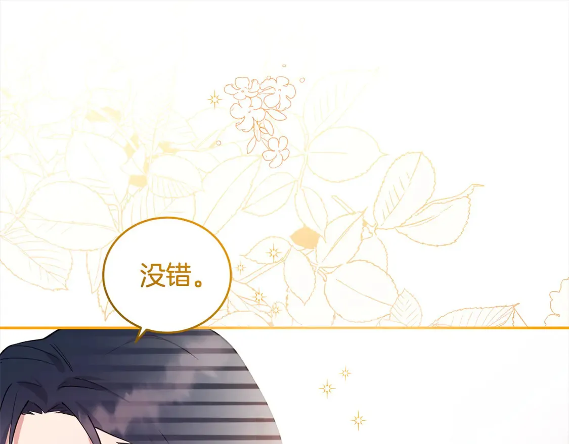 第3话 取新名字153
