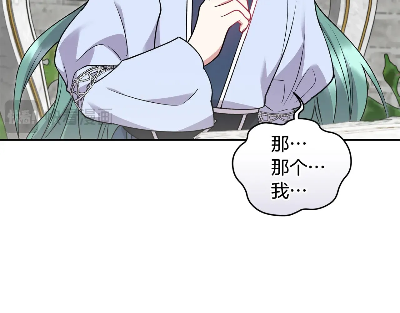 第34话 打倒心机女！103