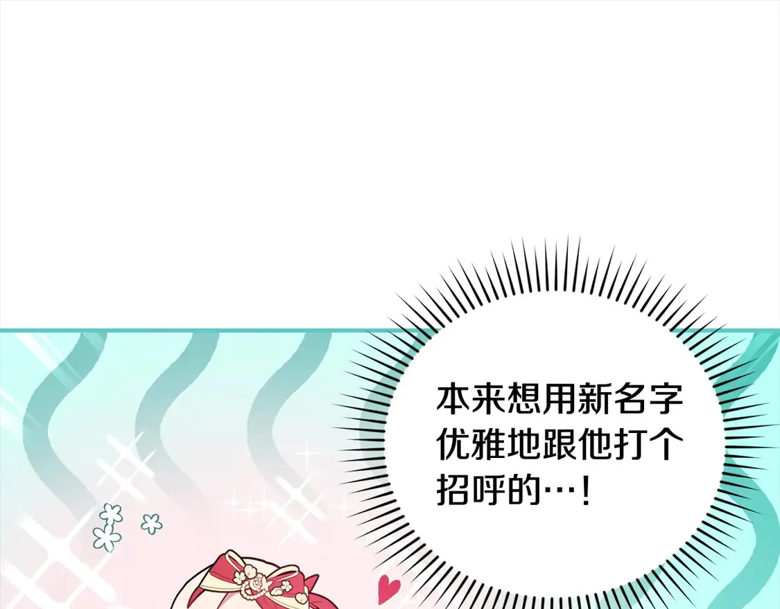 第7话 刁蛮小姐驾到！97