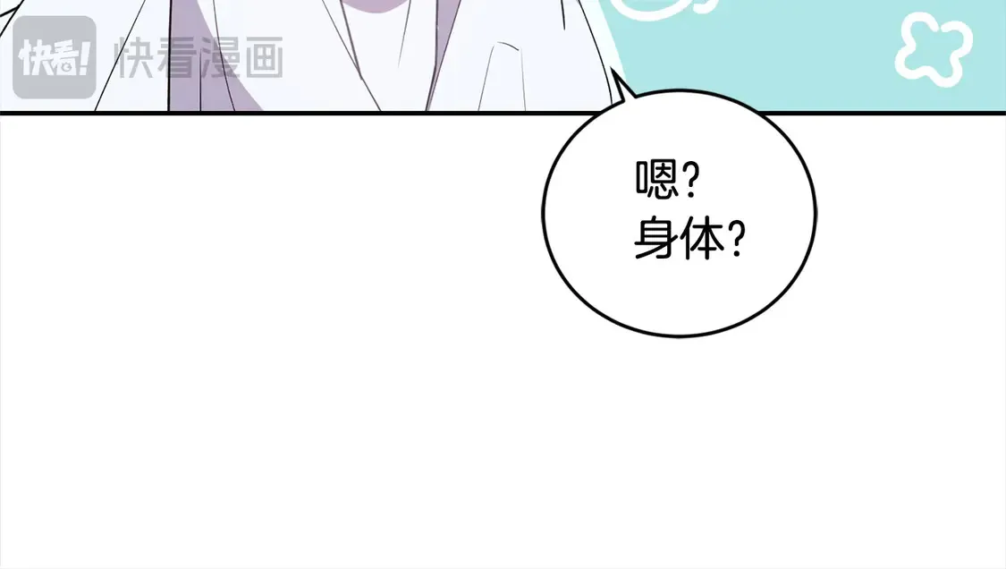 第4话 你身上怎么那么多伤？130