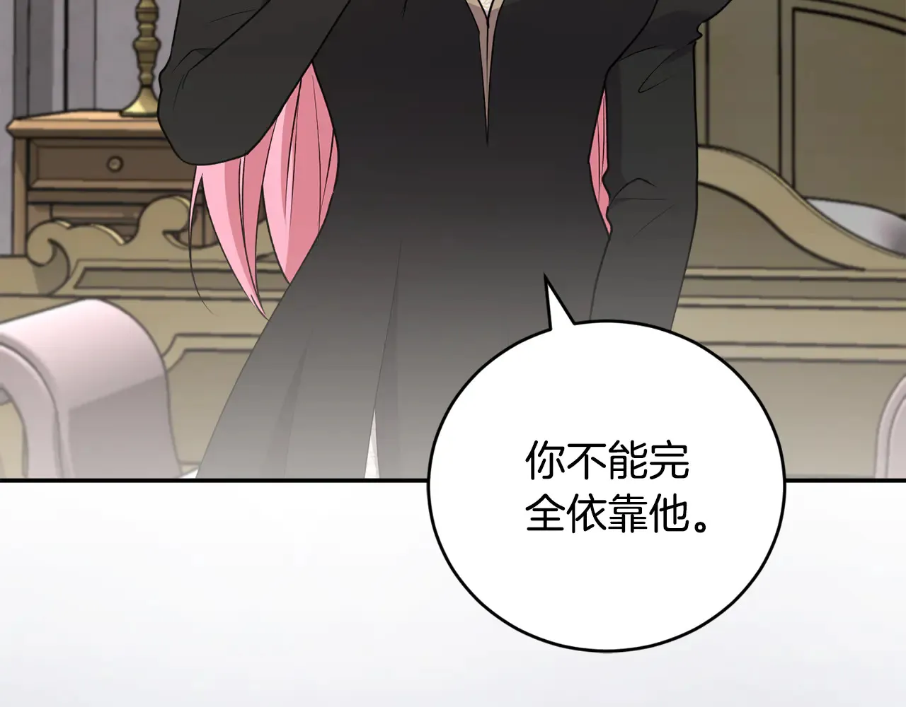 第61话 只是想利用我73