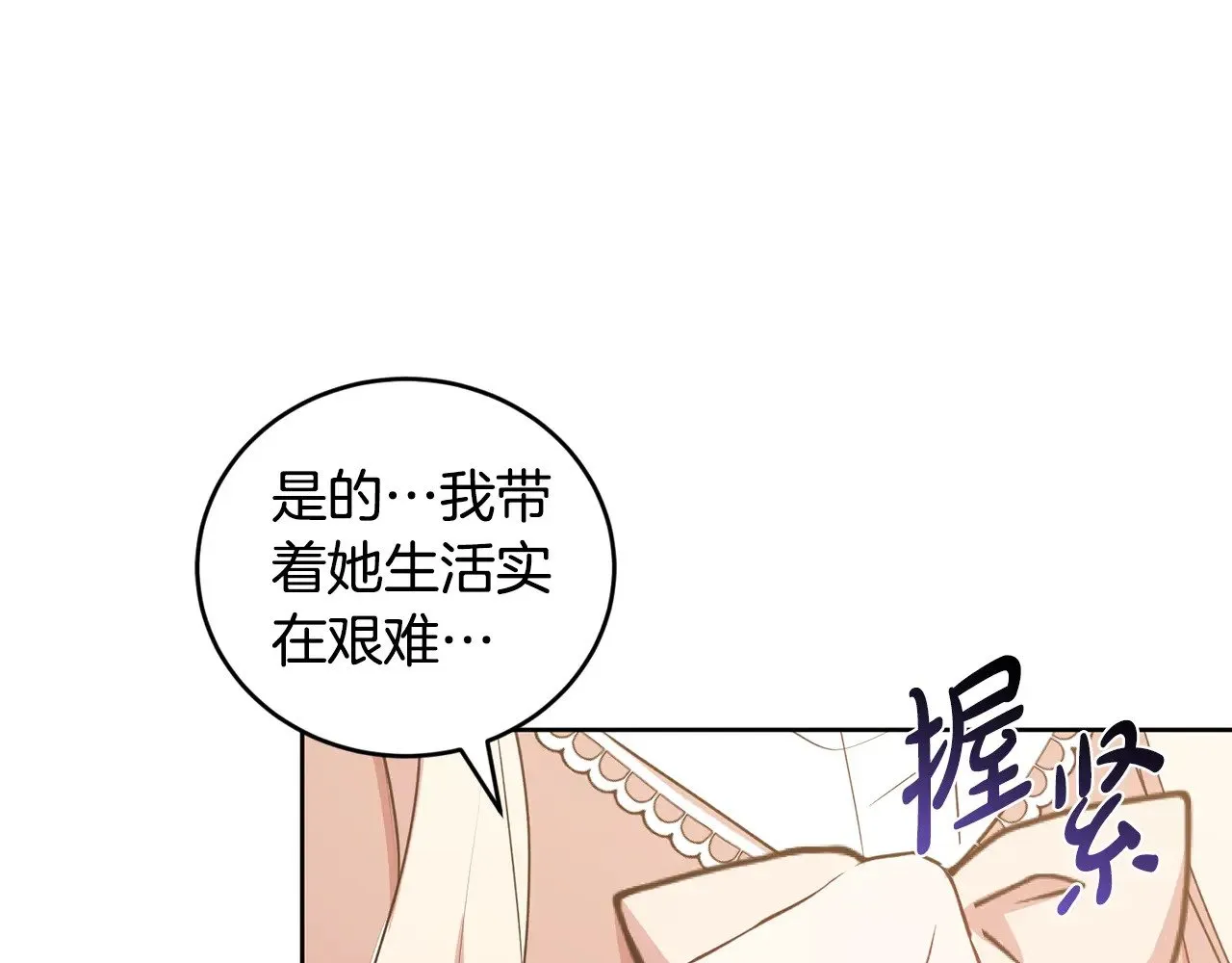 第24话 夺走女鹅？140