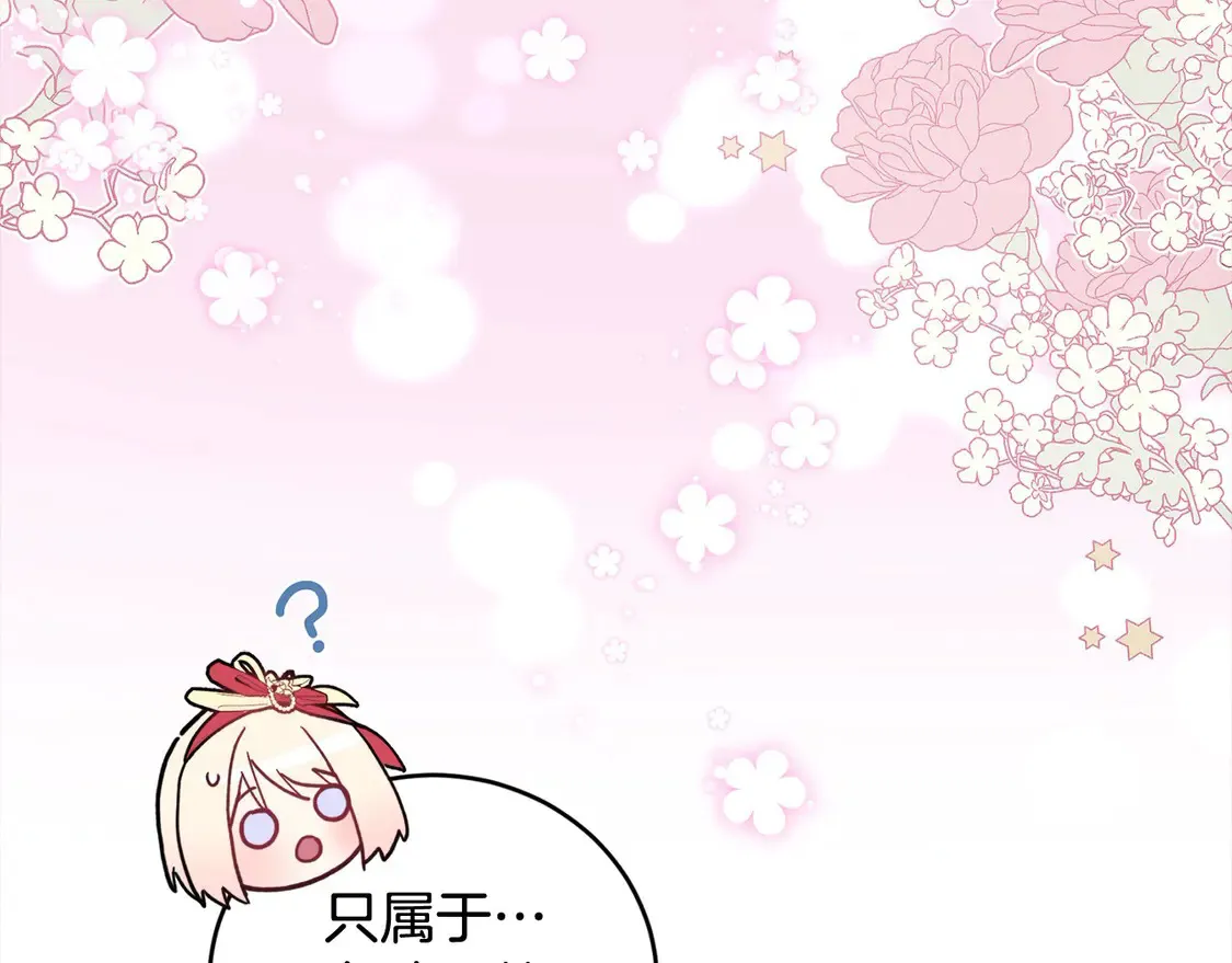 第7话 刁蛮小姐驾到！244