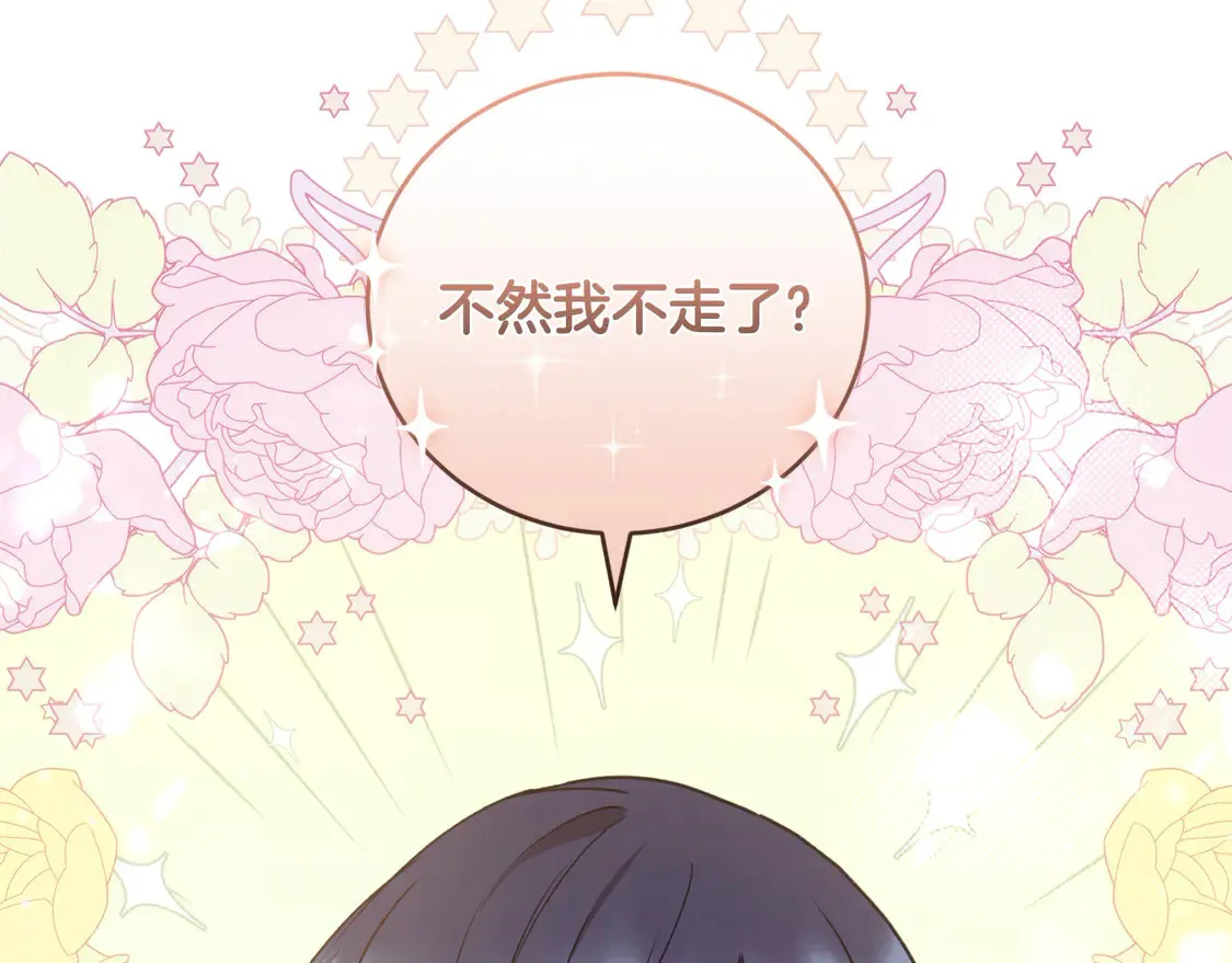 第15话 专属侍女213