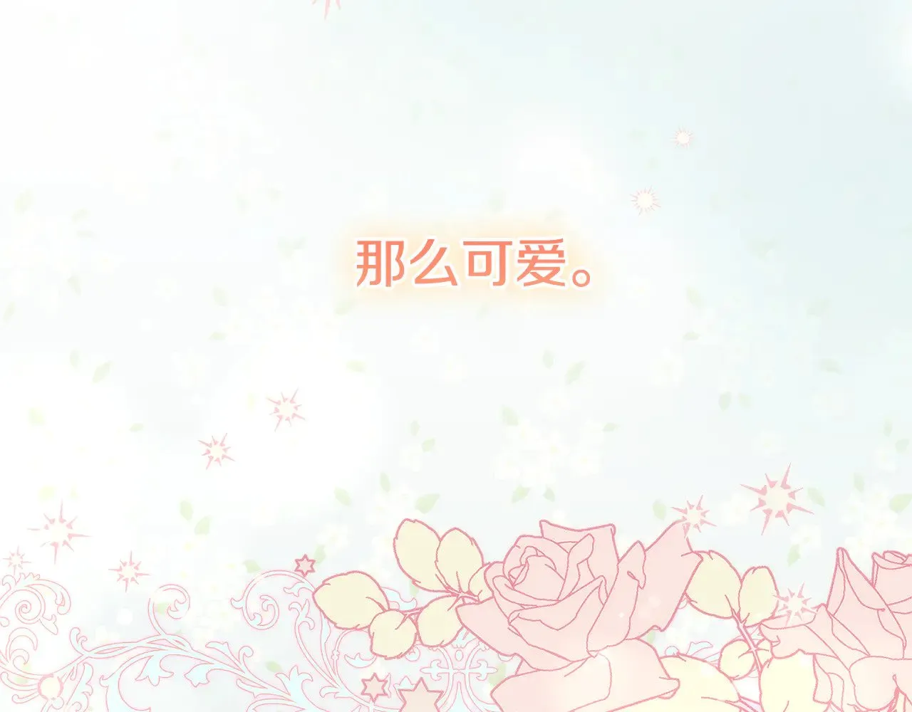 第30话 真正的女儿17