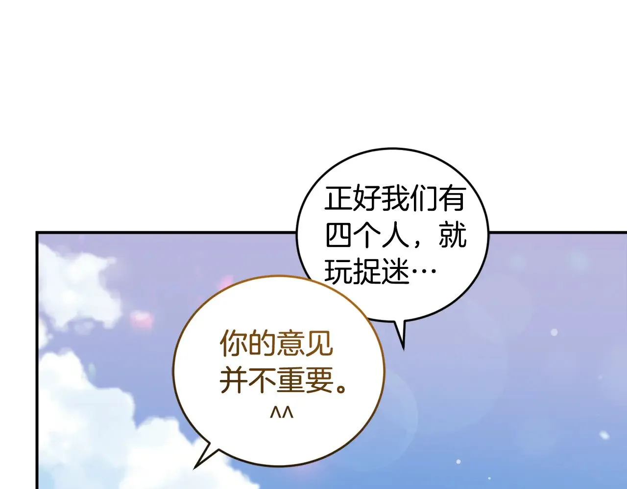第37话 过家家63