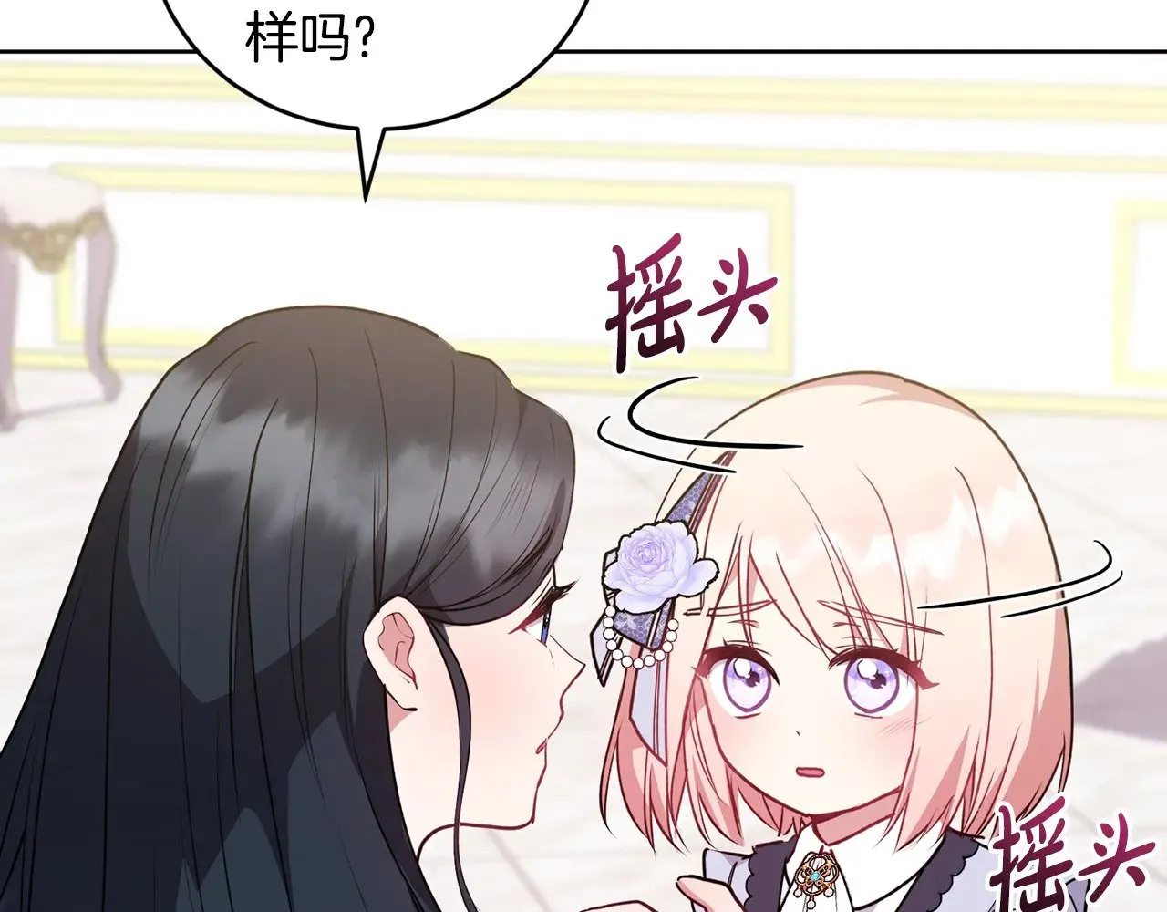 第24话 夺走女鹅？94