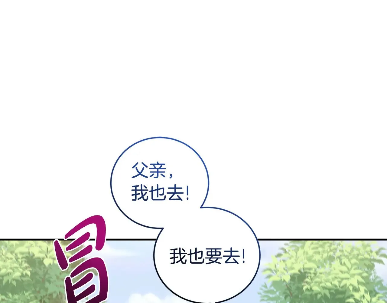 第43话 崽崽逃跑100
