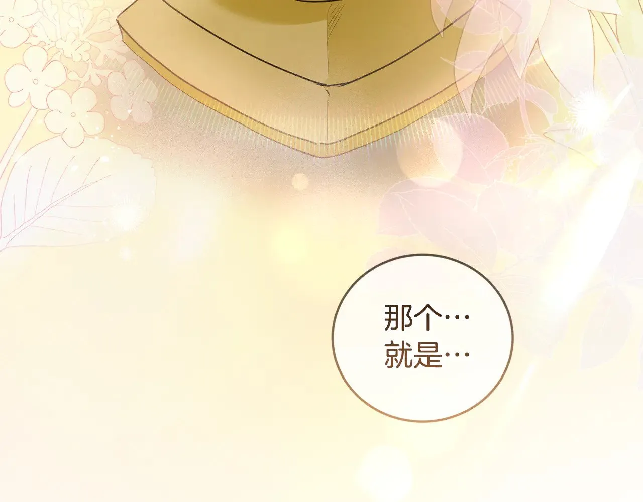 第56话 保护家人63